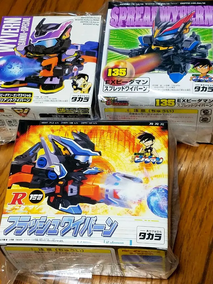 2026年最新】フラッシュワイバーン ビーダマンの人気アイテム - メルカリ