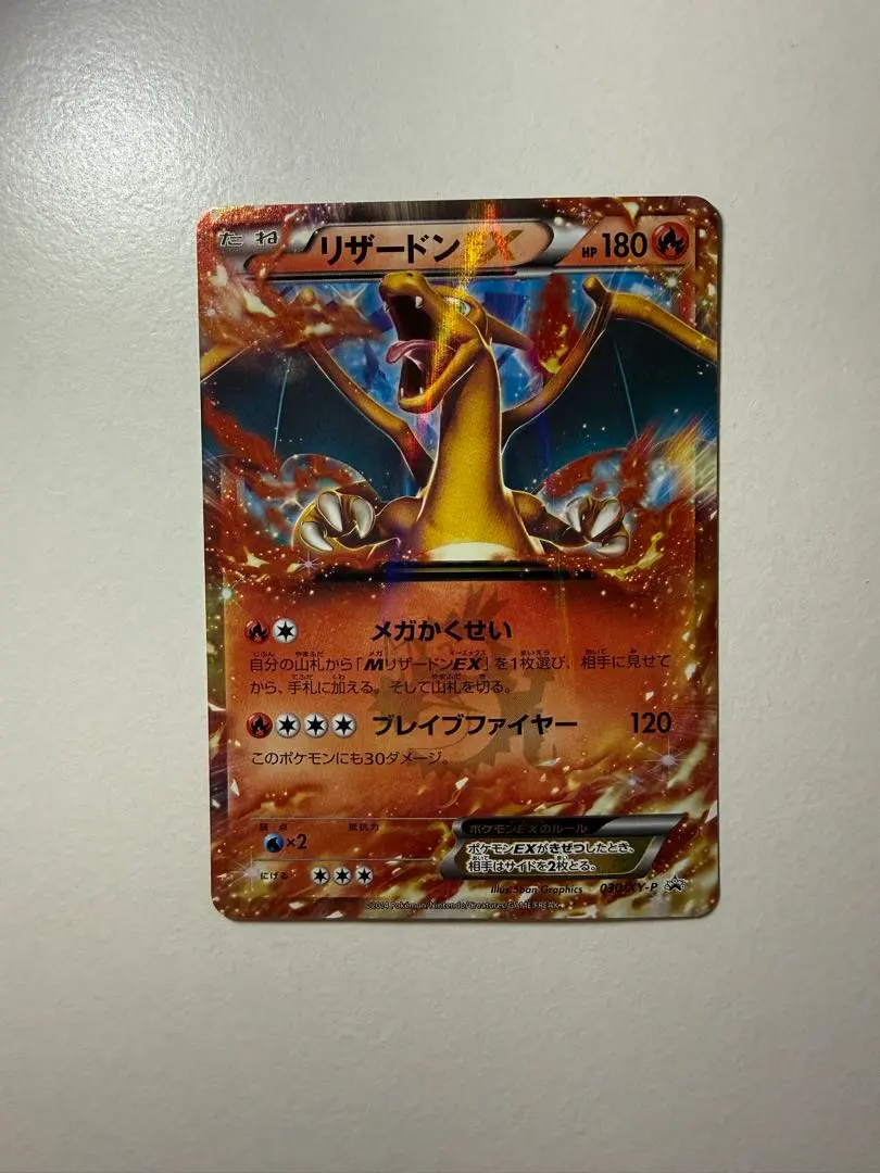 2026年最新】リザードン コロコロ 未開封の人気アイテム - メルカリ