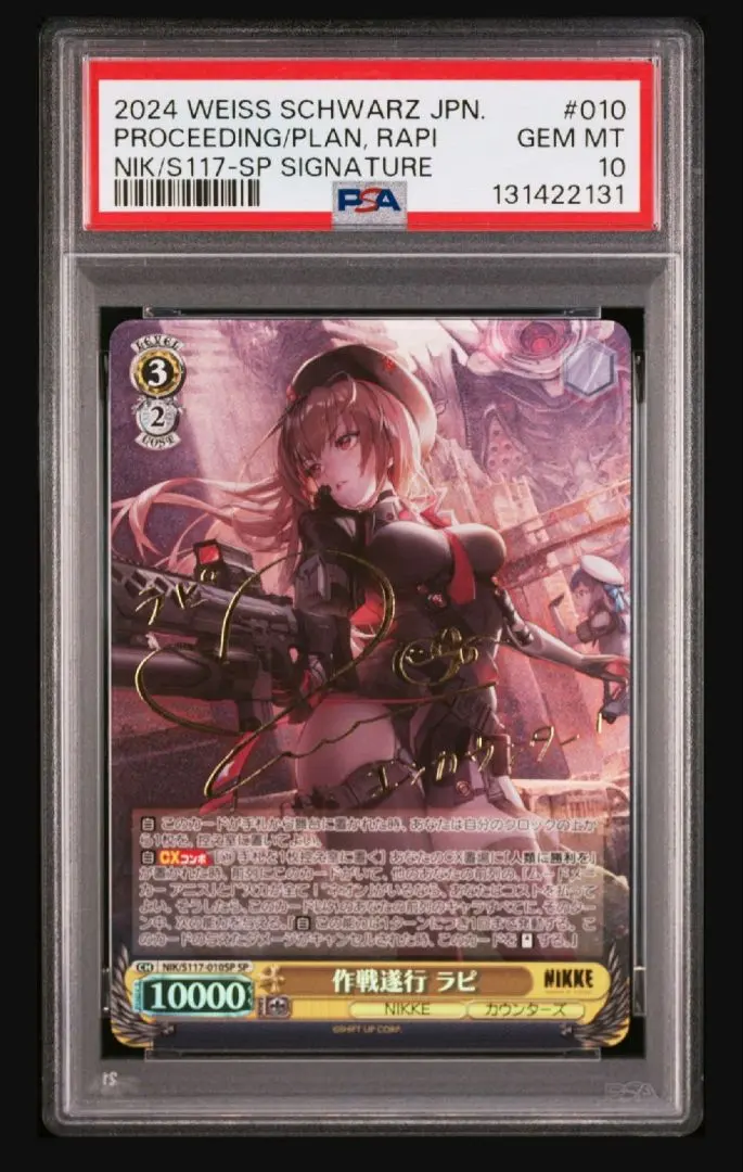 2026年最新】作戦 ラピの人気アイテム - メルカリ