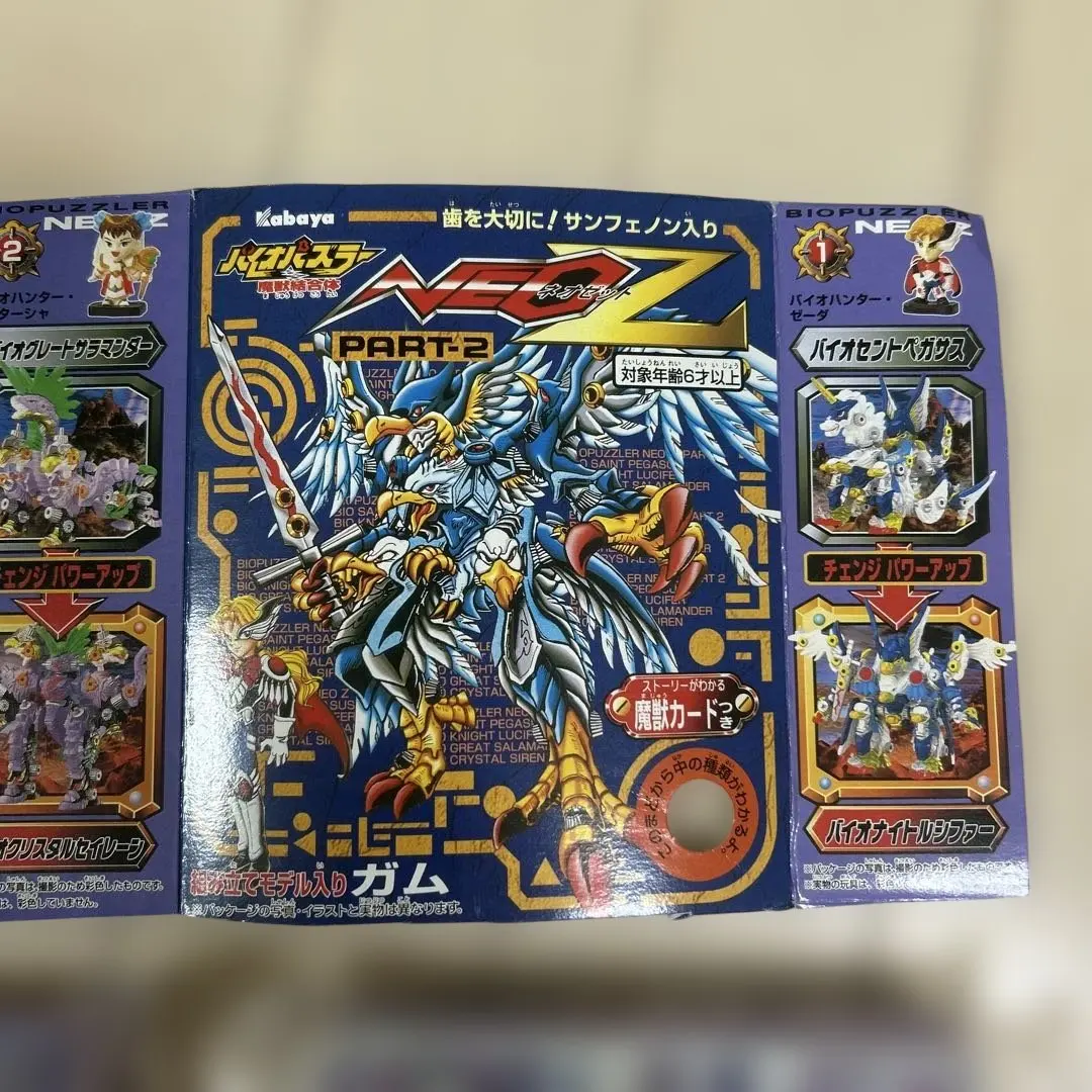 2026年最新】バイオパズラー カードの人気アイテム - メルカリ