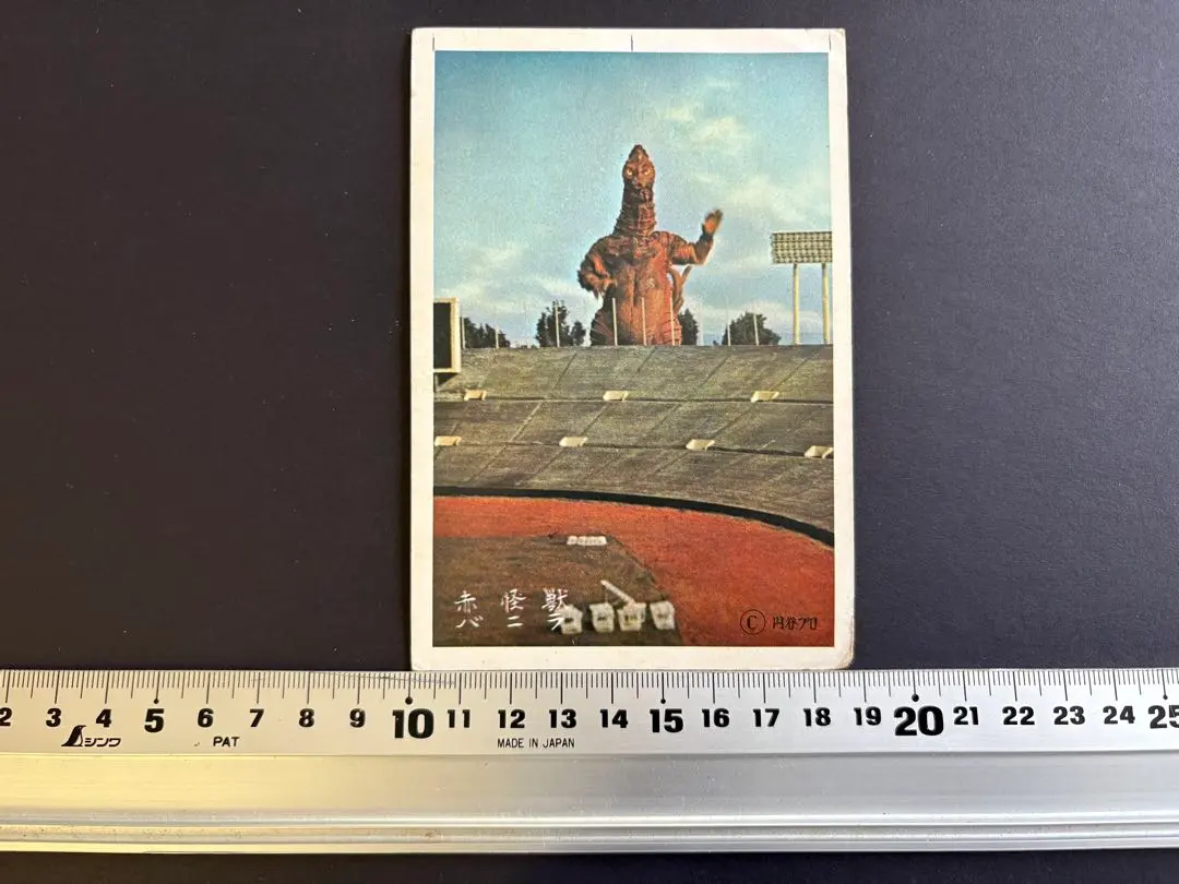 2026年最新】ウルトラマン ブロマイド 筆文字の人気アイテム - メルカリ