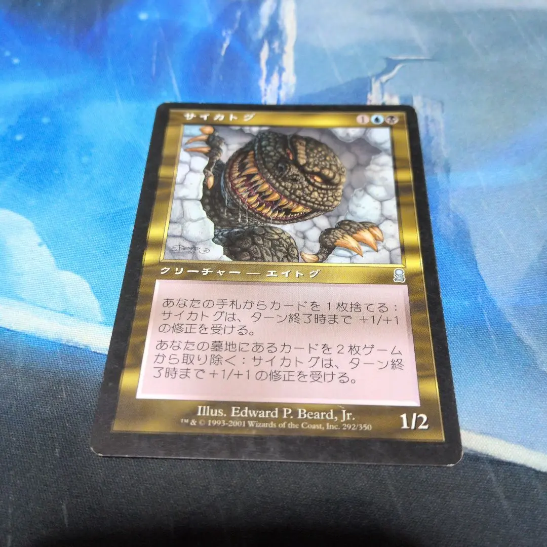 2026年最新】mtg サイカトグの人気アイテム - メルカリ