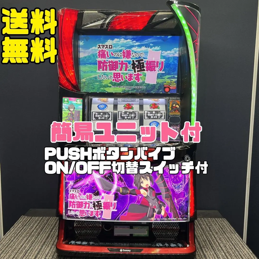 2026年最新】防振り スマスロの人気アイテム - メルカリ