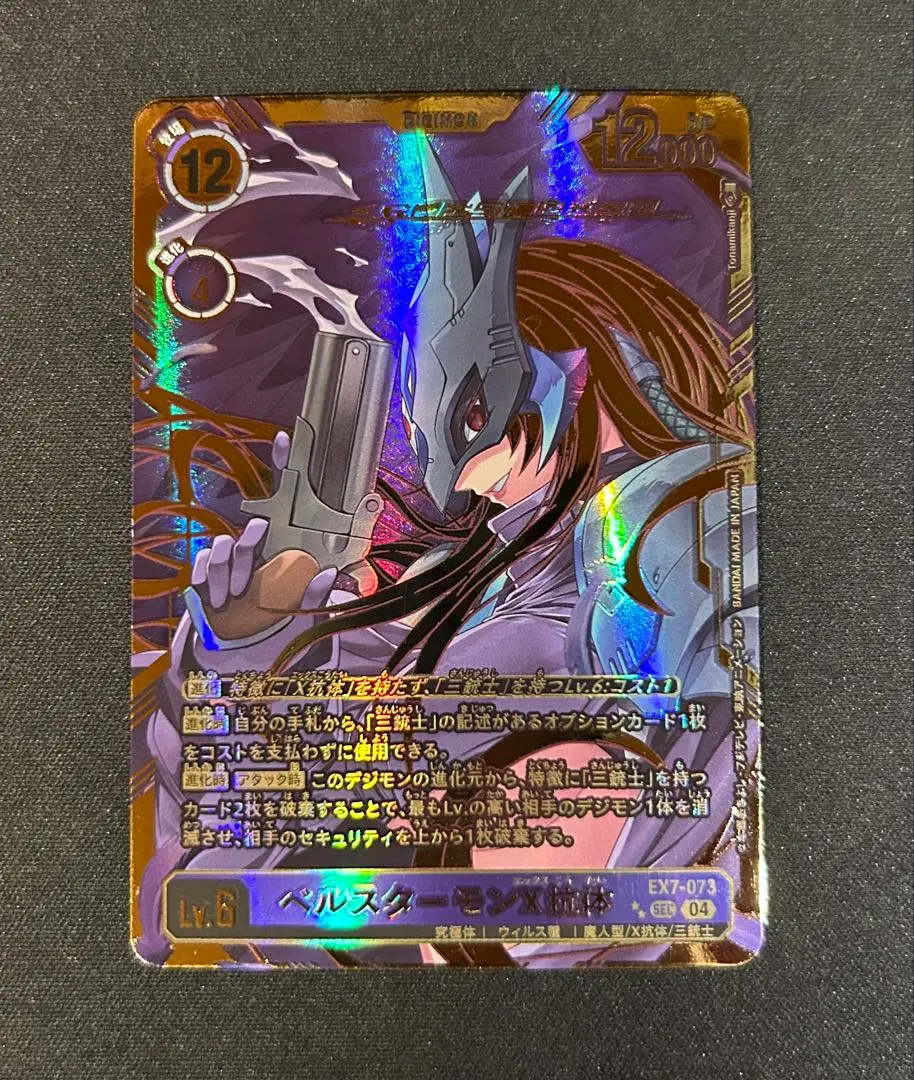 2026年最新】ベルスターモンaceの人気アイテム - メルカリ