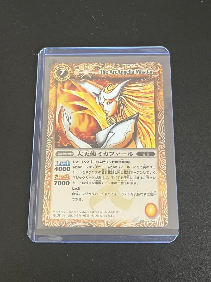 2026年最新】大天使ミカファールの人気アイテム - メルカリ