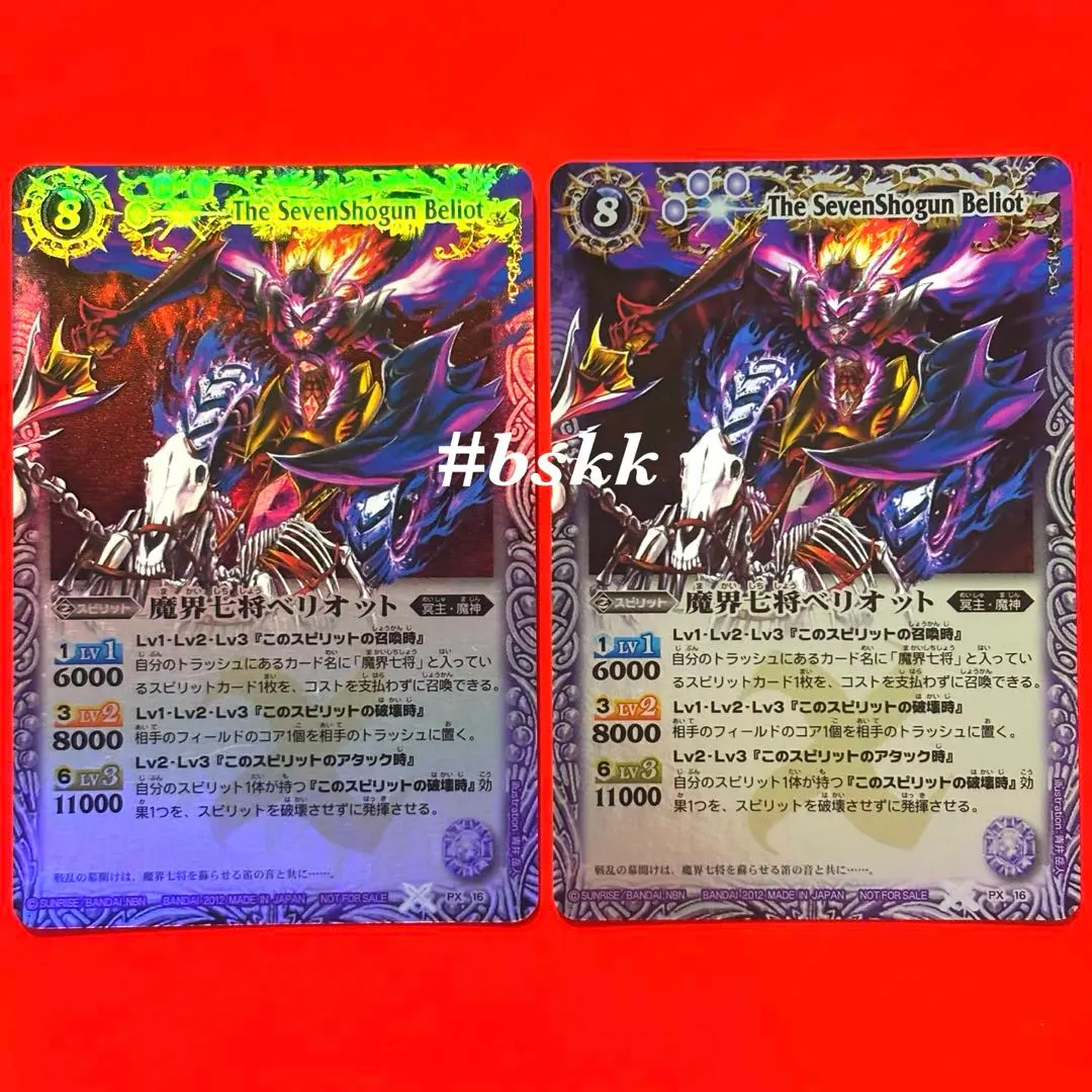 2026年最新】魔界七将ベリオットの人気アイテム - メルカリ