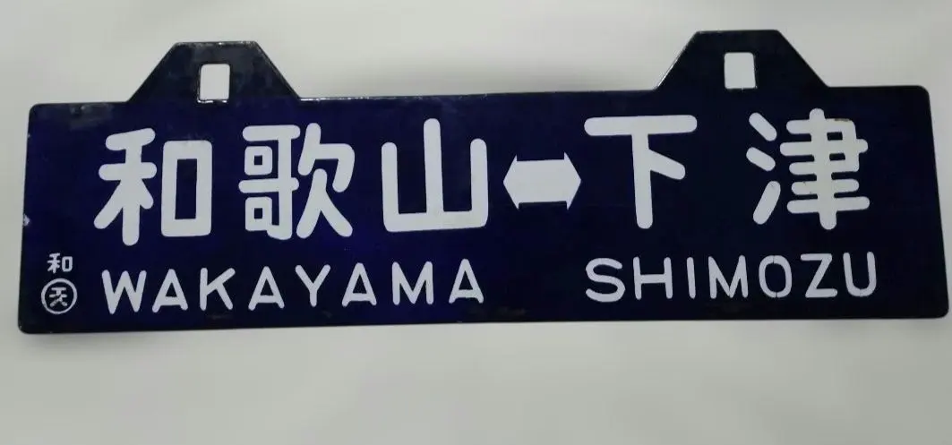 2026年最新】吊サボの人気アイテム - メルカリ