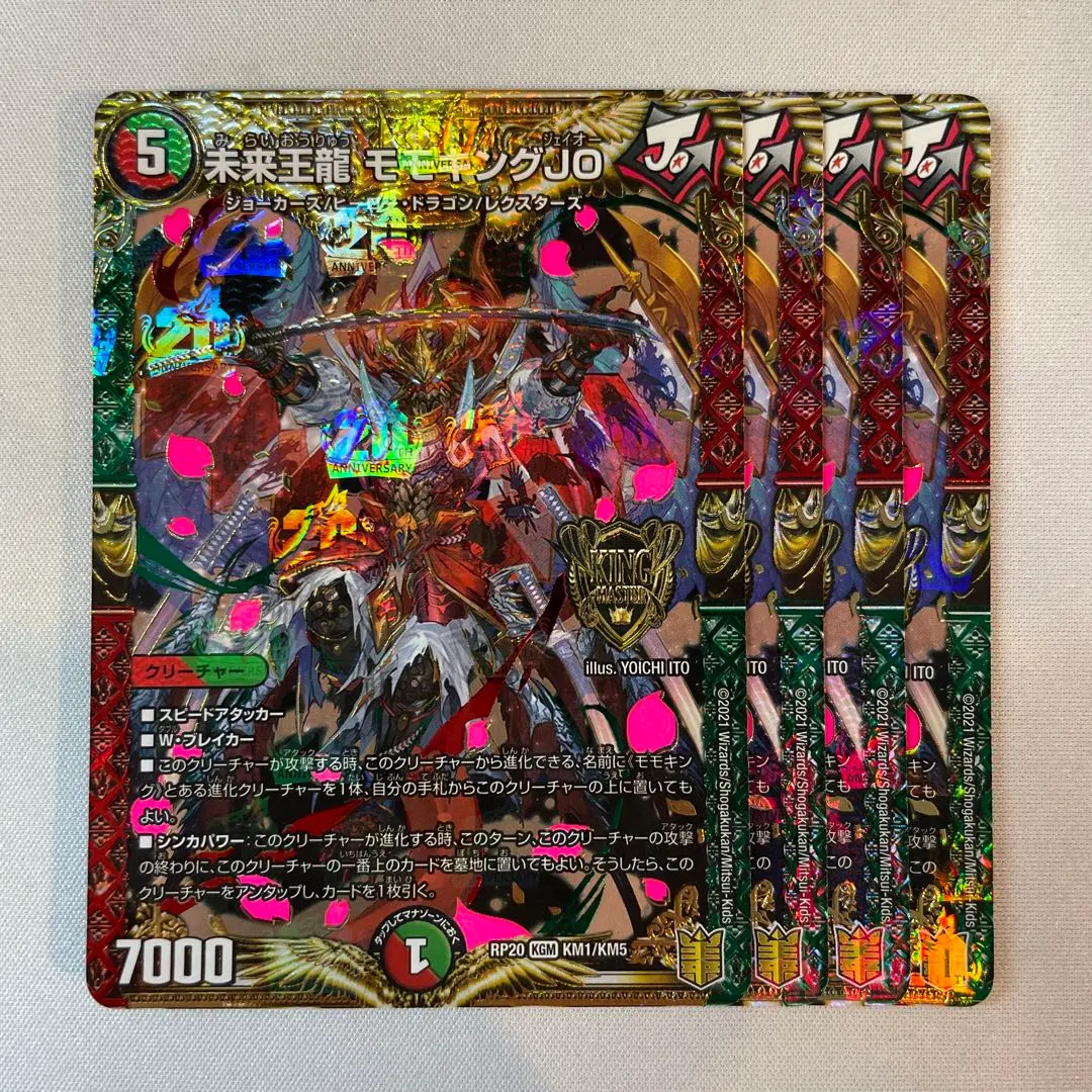 2026年最新】未来王龍モモキングjo bの人気アイテム - メルカリ