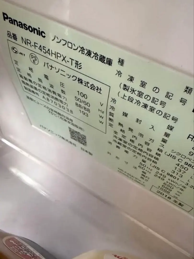 2026年最新】冷蔵庫 panasonic hpxの人気アイテム - メルカリ
