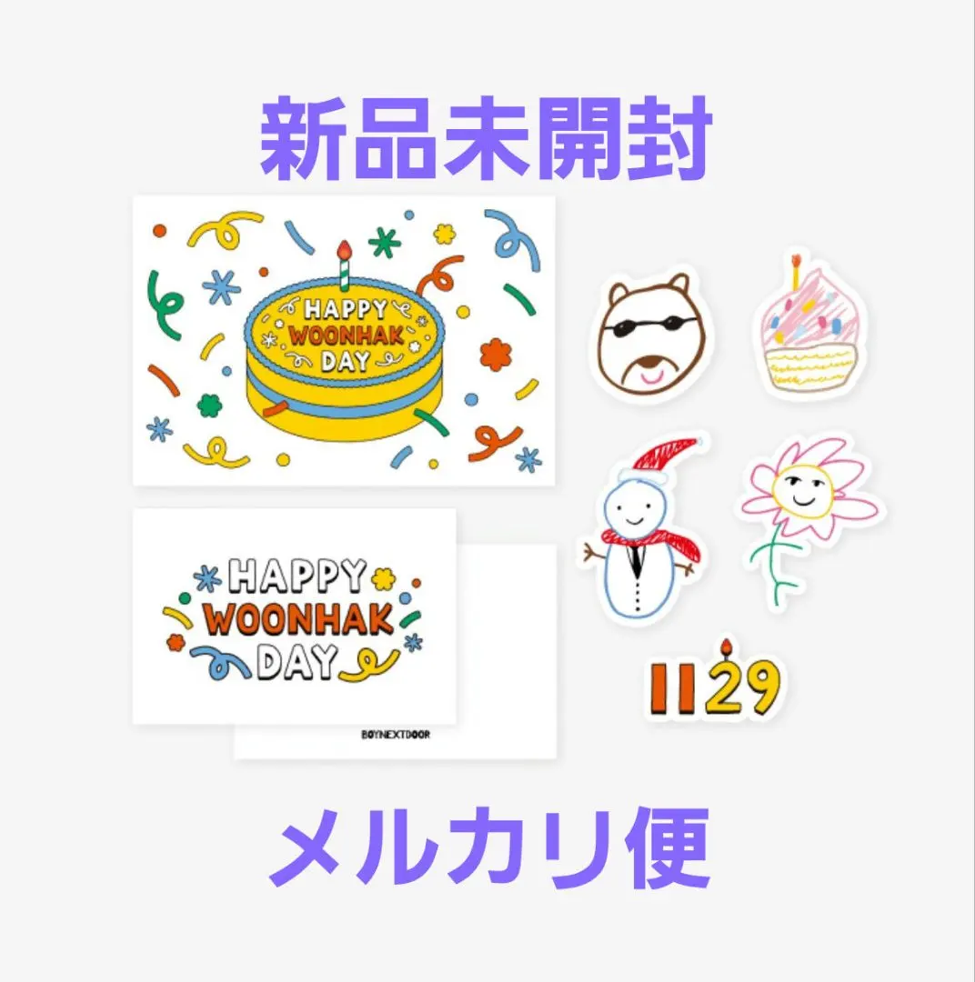 2026年最新】ウナク トレカ 誕生日の人気アイテム - メルカリ