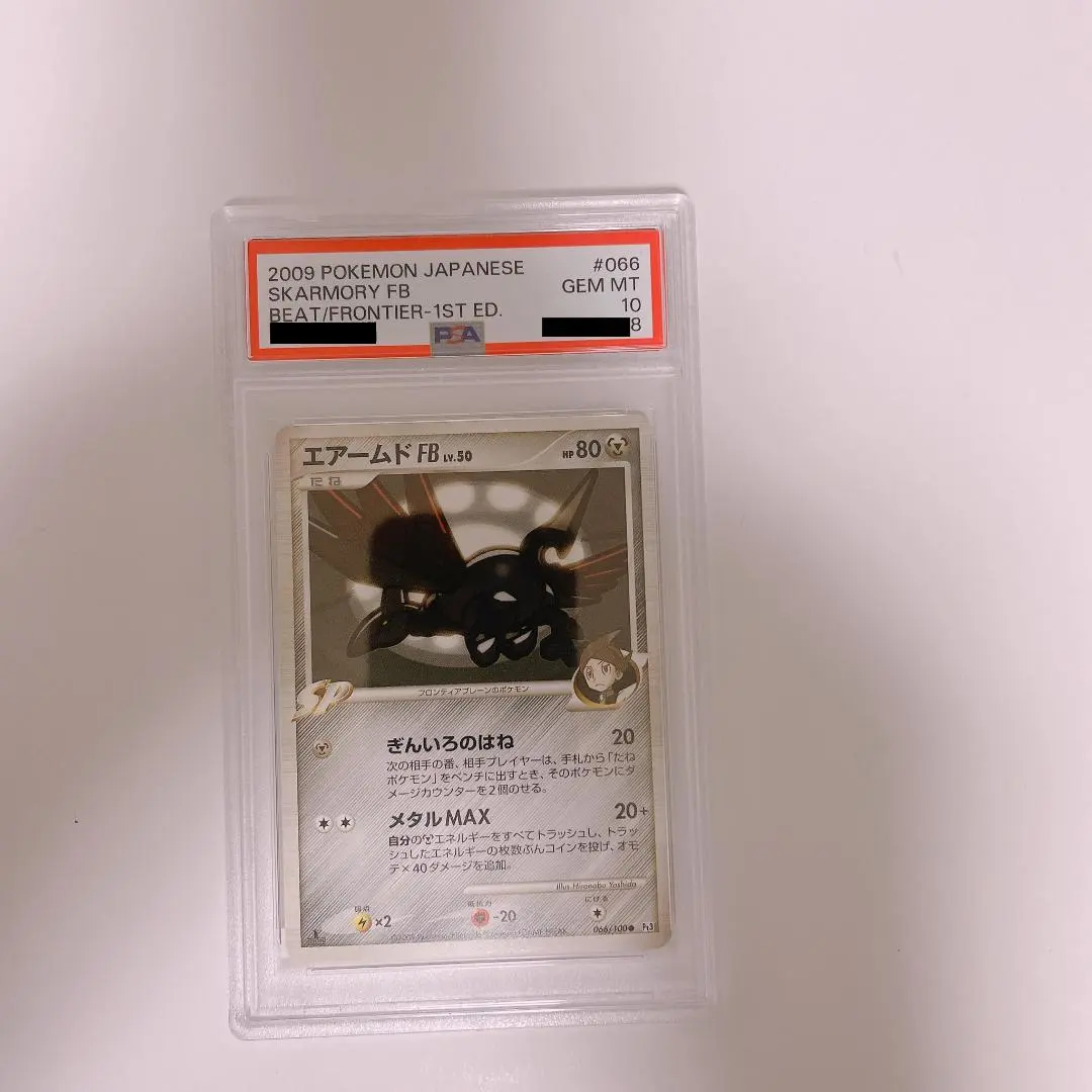 2026年最新】エアームド psa10の人気アイテム - メルカリ