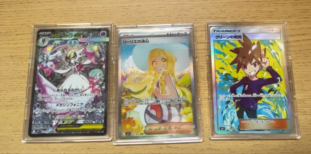 2026年最新】グリーンの戦略 sr psa10の人気アイテム - メルカリ