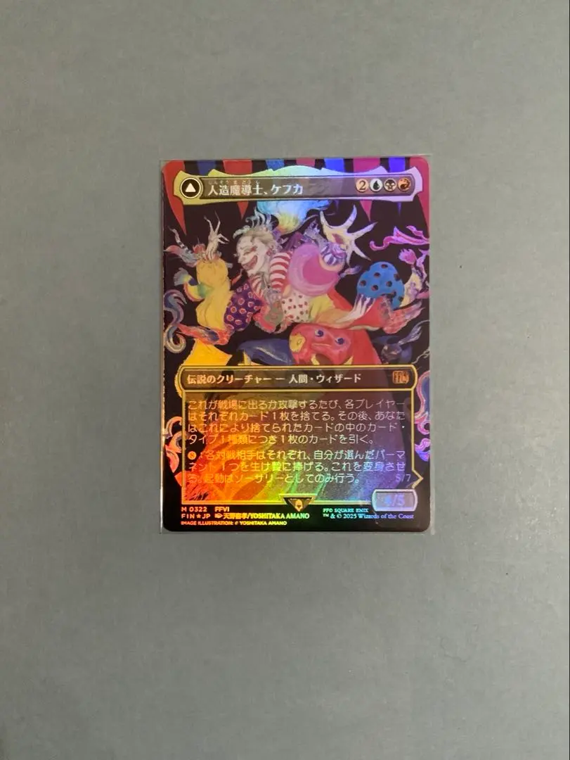 2026年最新】人造魔導士、ケフカ ボーダーレス foilの人気アイテム