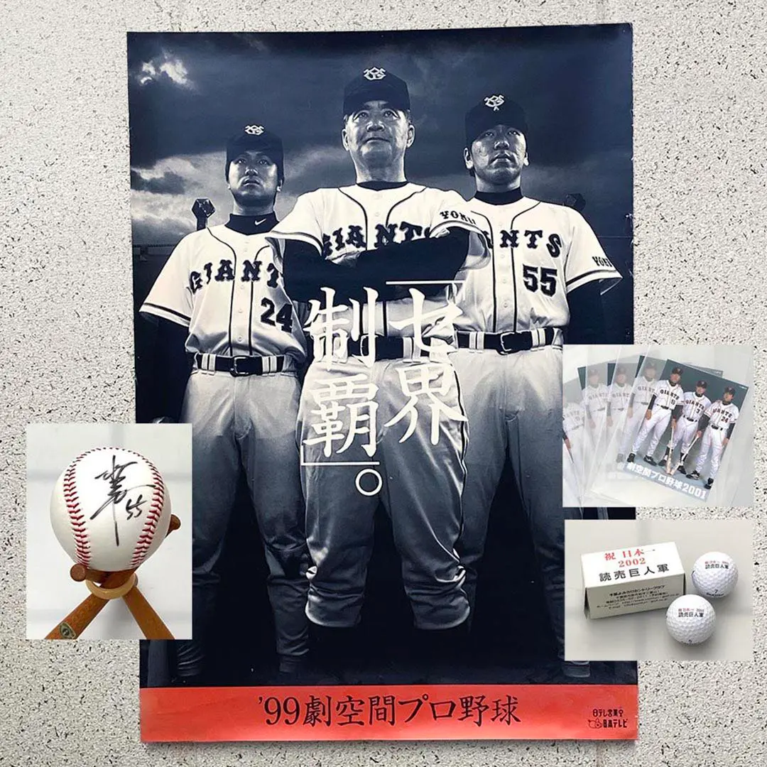 2026年最新】2002 読売巨人軍 優勝記念の人気アイテム - メルカリ