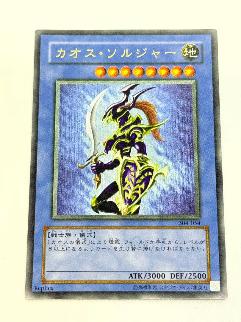 2026年最新】カオスソルジャー エラーの人気アイテム - メルカリ