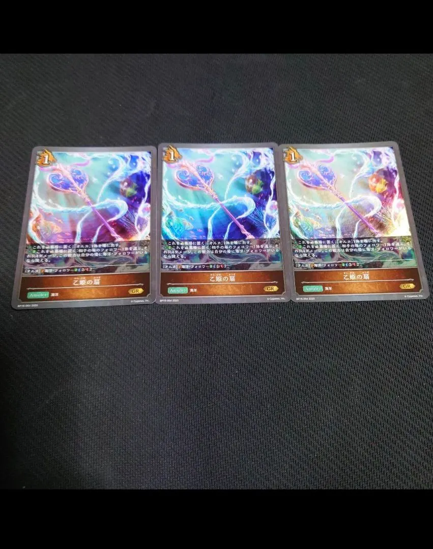 2026年最新】シャドウバース 乙姫の人気アイテム - メルカリ