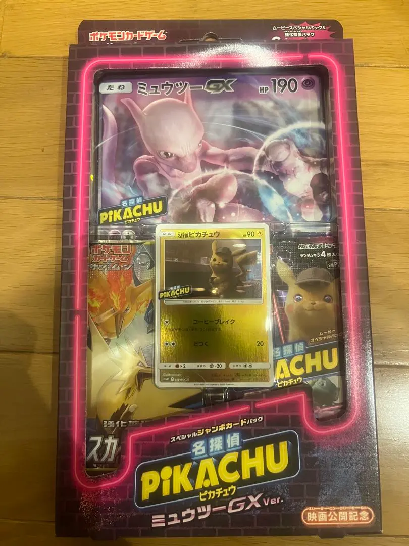 2026年最新】名探偵ピカチュウ ジャンボカードの人気アイテム - メルカリ
