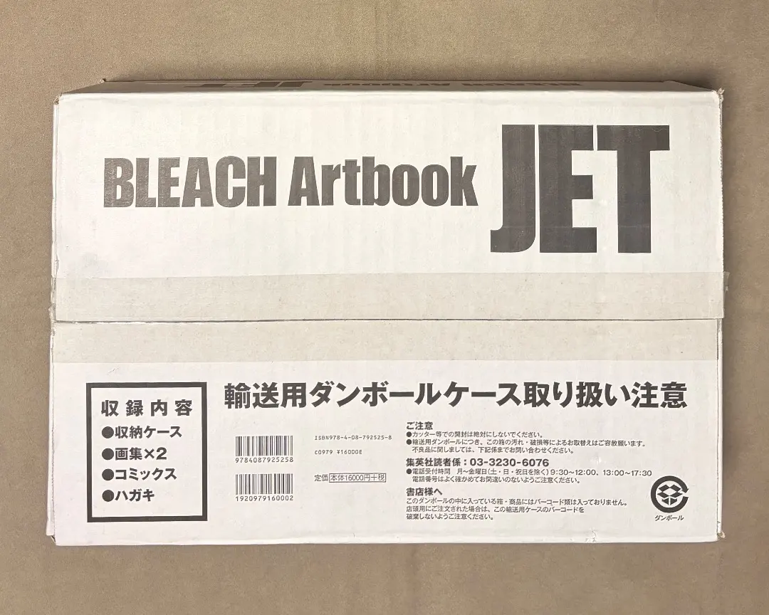 2026年最新】bleach イラスト集 jet 画集の人気アイテム - メルカリ