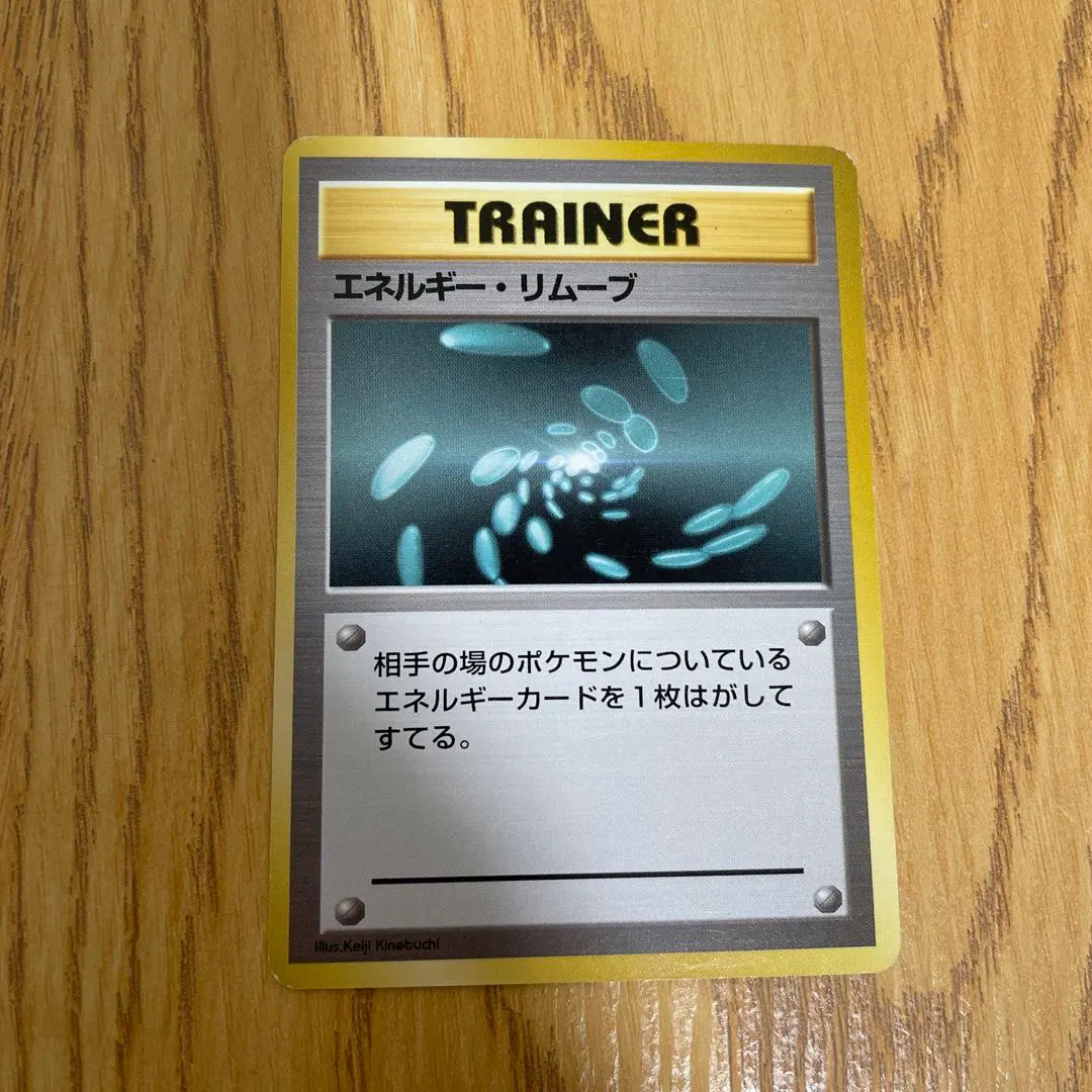 2026年最新】エネルギーリムーブ 初版の人気アイテム - メルカリ