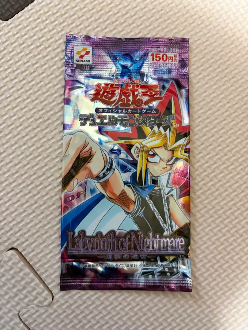 2026年最新】悪夢の迷宮 未開封の人気アイテム - メルカリ