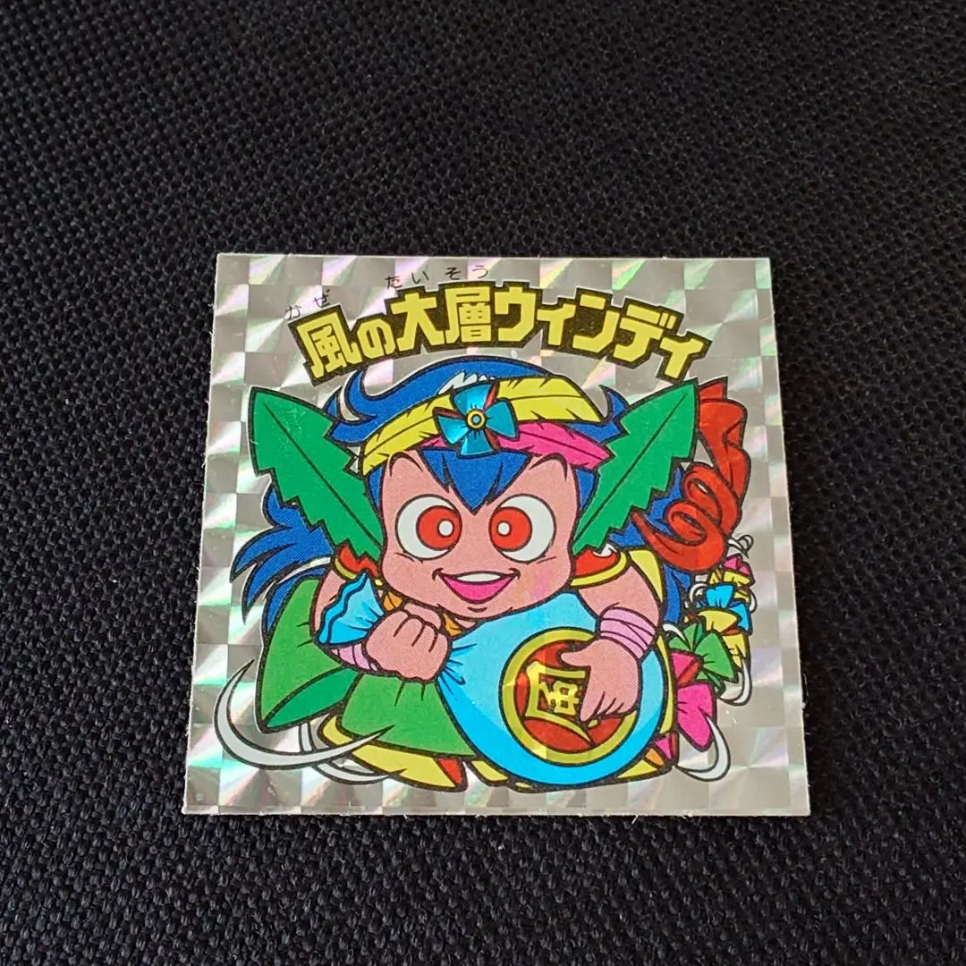 2026年最新】風の大層ウィンディの人気アイテム - メルカリ
