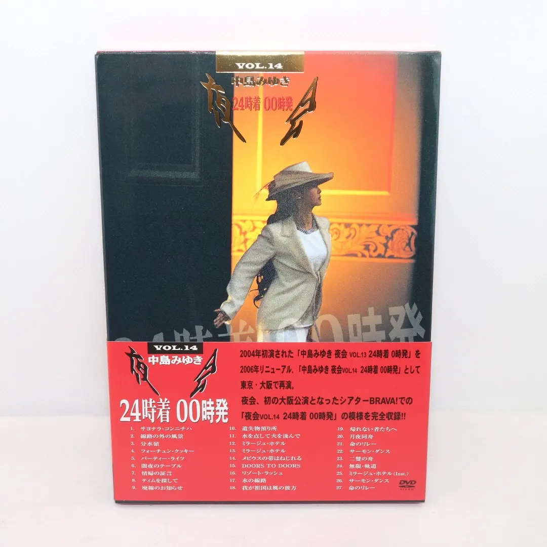 2026年最新】中島みゆき 夜会 24時の人気アイテム - メルカリ