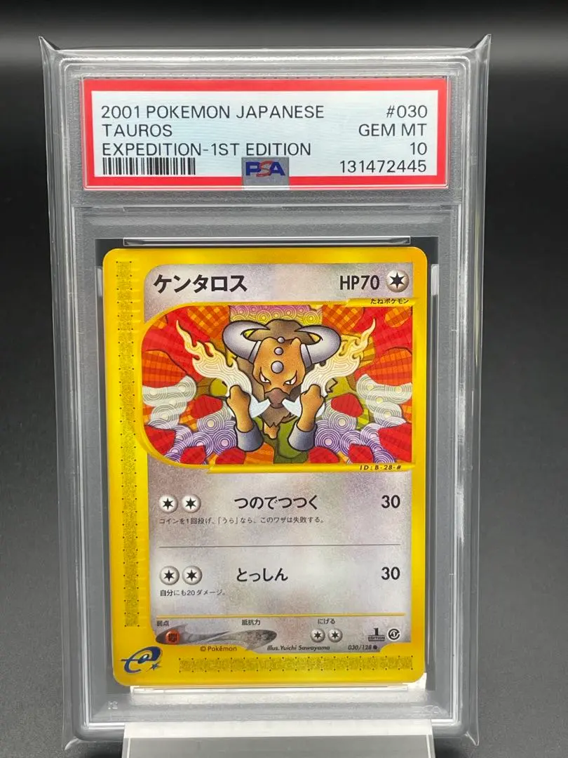 2026年最新】ケンタロス psa10の人気アイテム - メルカリ