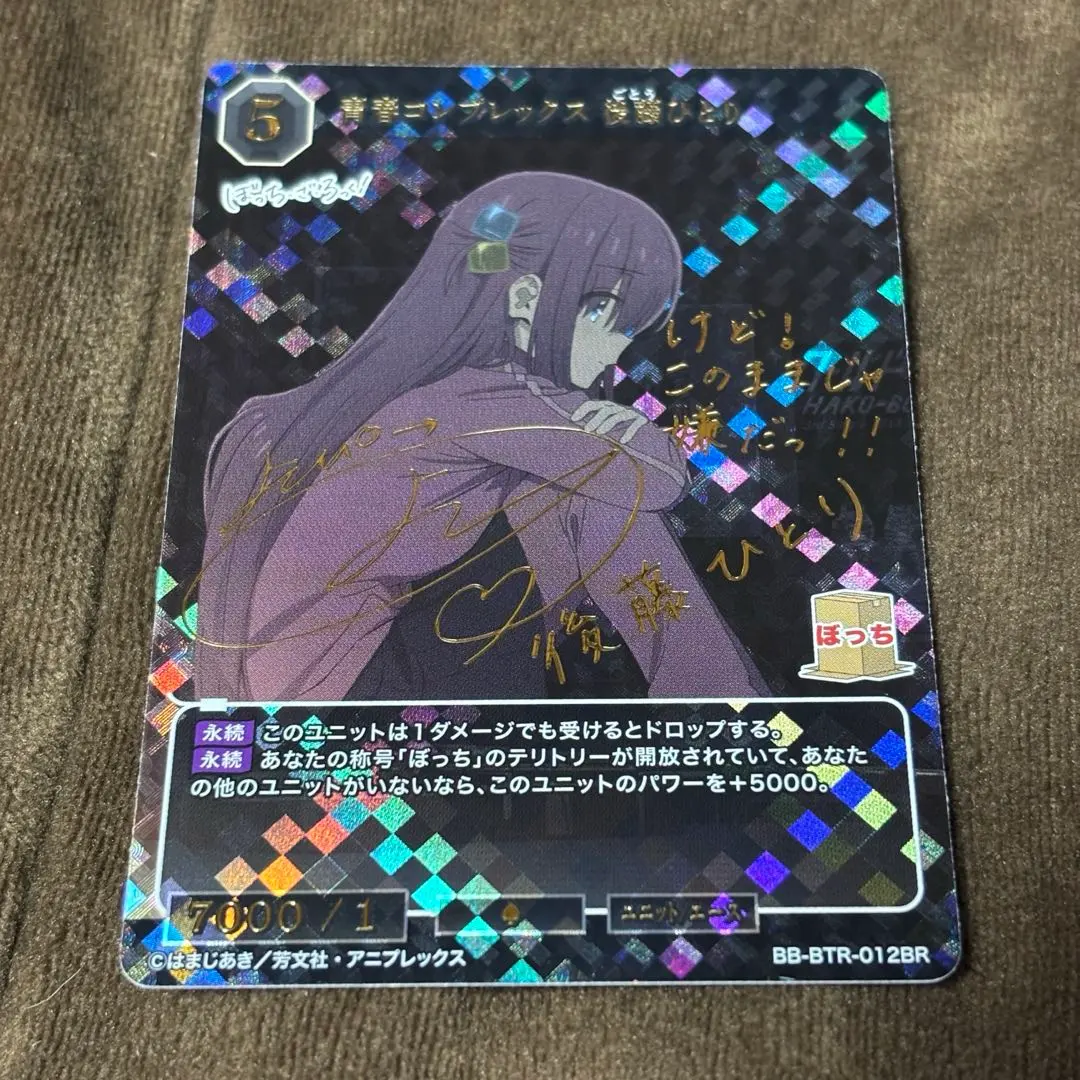 2026年最新】後藤ひとり サインの人気アイテム - メルカリ