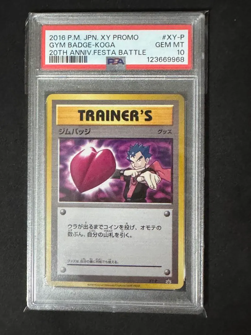 2026年最新】ポケモンカード ジムバッジ psaの人気アイテム - メルカリ