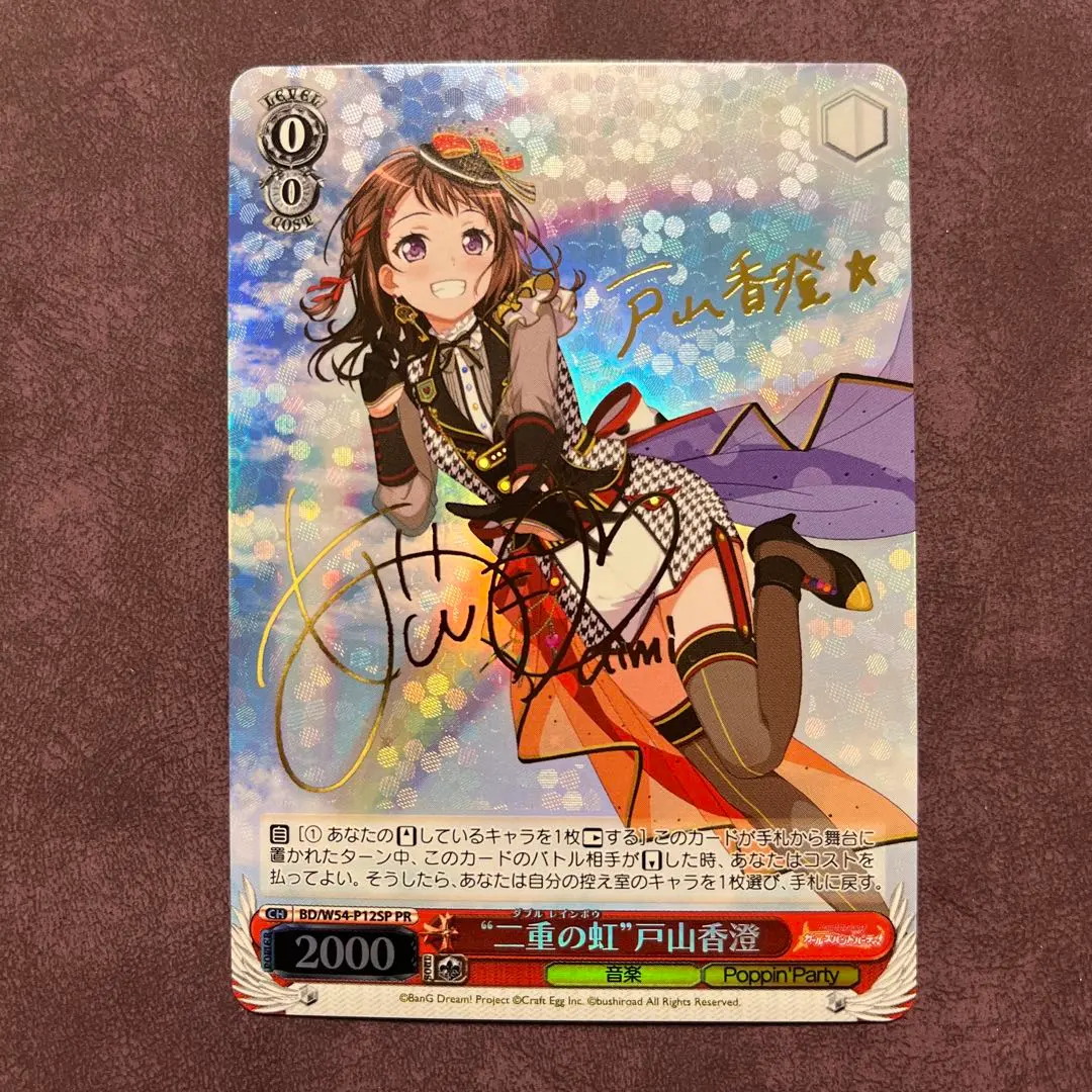 2026年最新】二重の虹 ヴァイスの人気アイテム - メルカリ