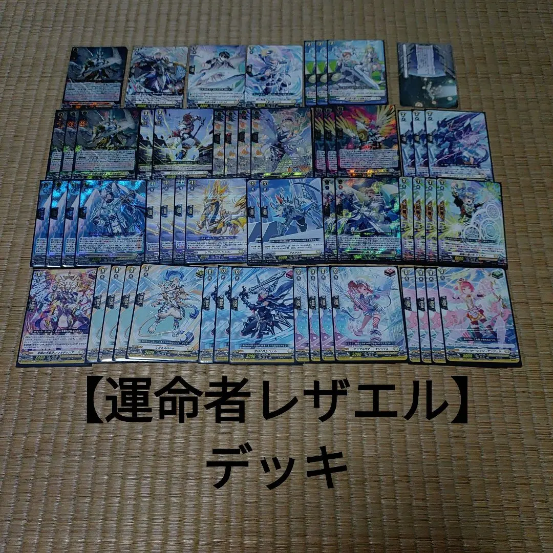 2026年最新】奇跡の運命者 レザエルの人気アイテム - メルカリ