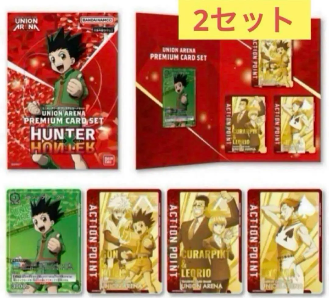 2026年最新】hunter×hunter ユニオンアリーナプレミアムカードセット