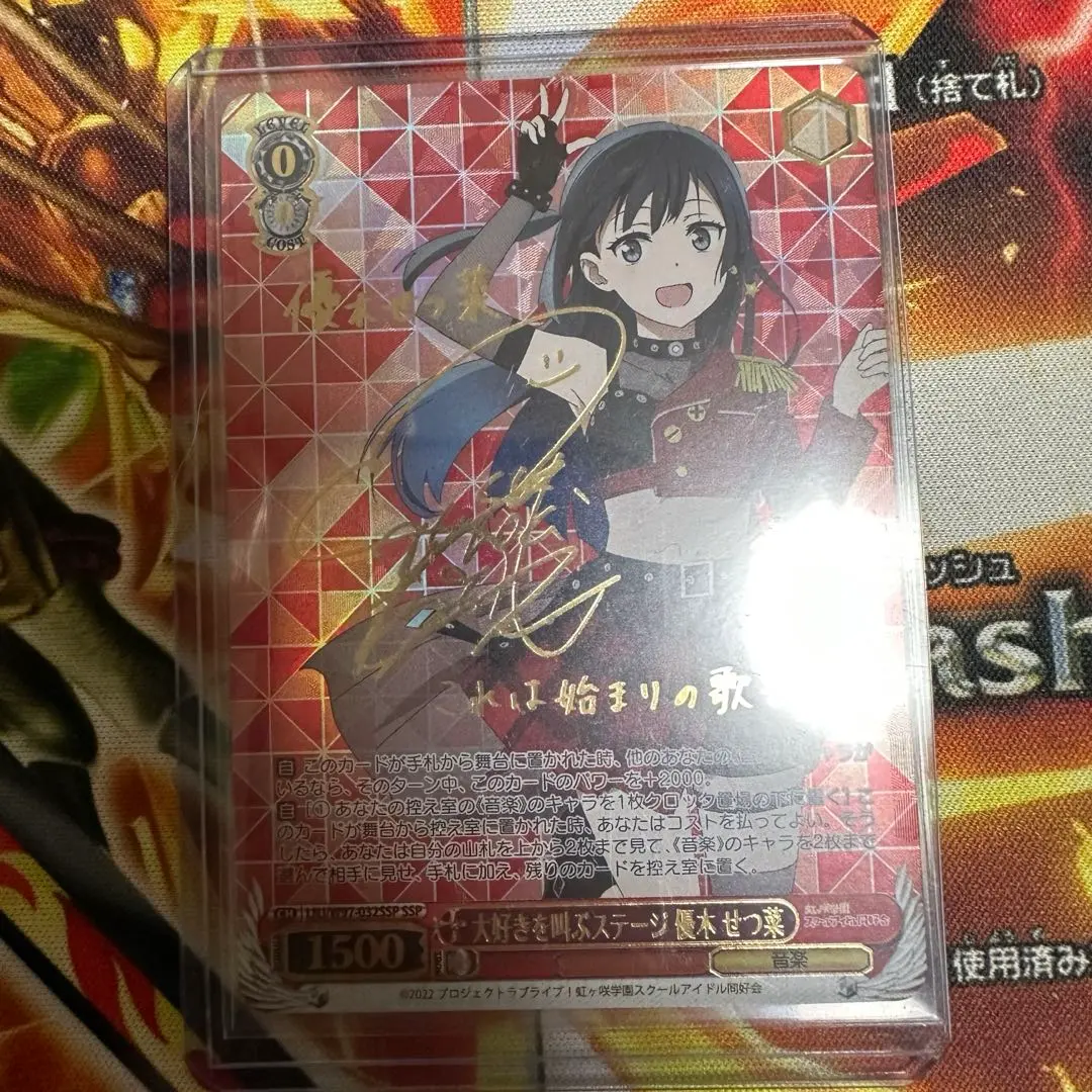 2026年最新】優木せつ菜 sspの人気アイテム - メルカリ