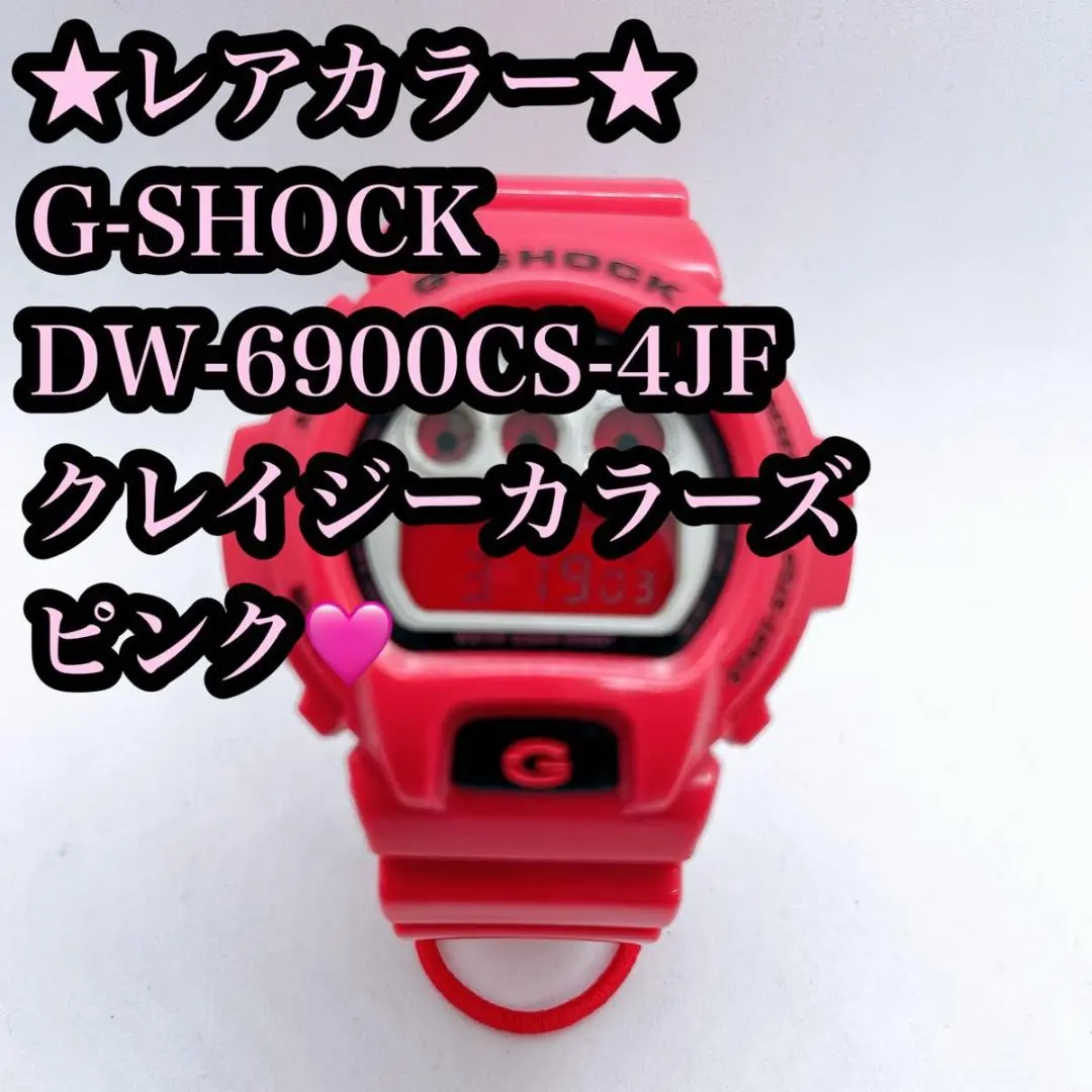 2026年最新】dw-6900csの人気アイテム - メルカリ