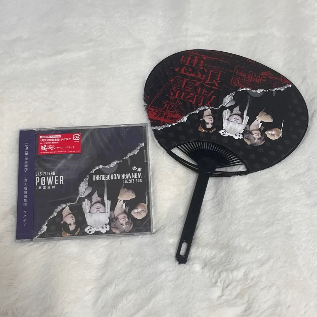 2026年最新】真天地開闢集団ジグザグ 扇子の人気アイテム - メルカリ