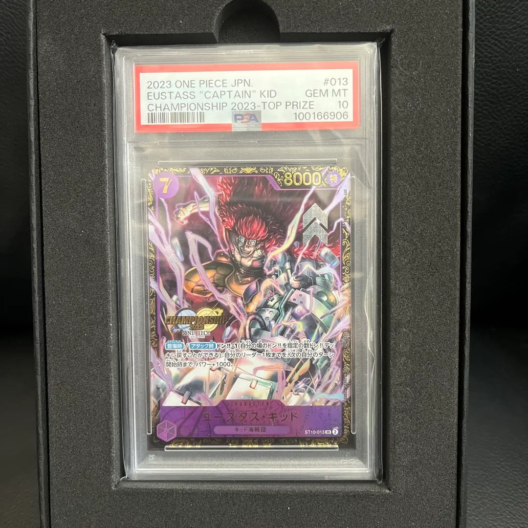2026年最新】ユースタス・キッド チャンピオンシップ psa10の人気