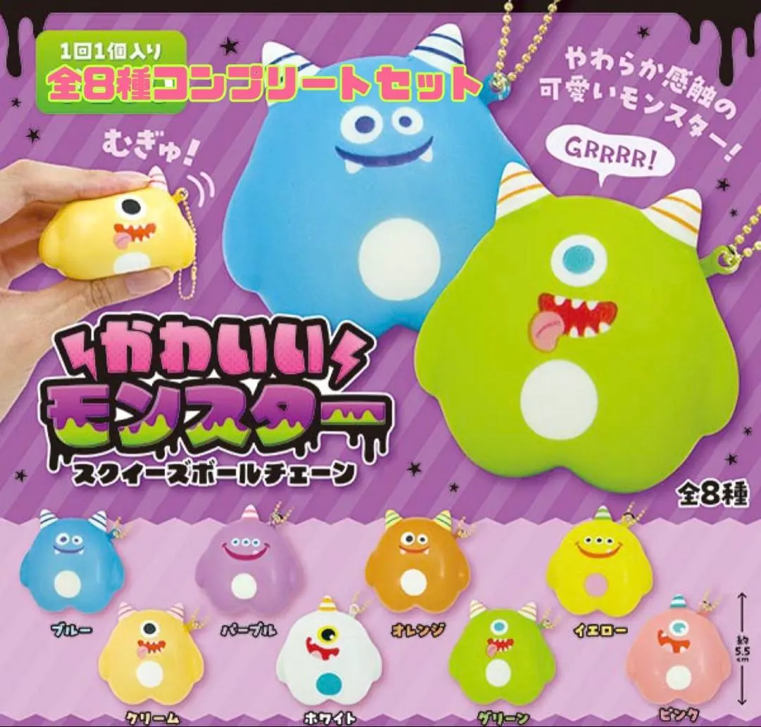 2026年最新】モンスターボールスクイーズの人気アイテム - メルカリ
