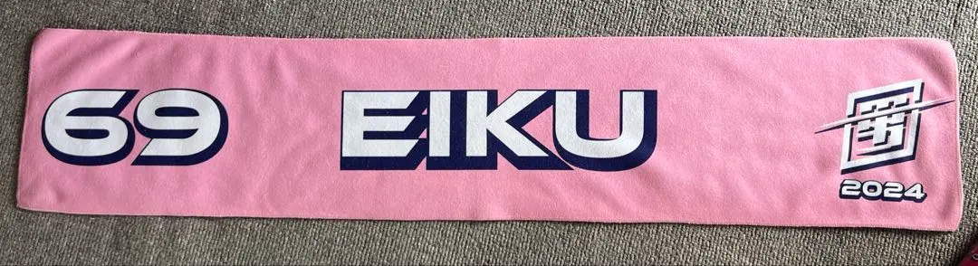 2026年最新】山下永玖 タオルの人気アイテム - メルカリ