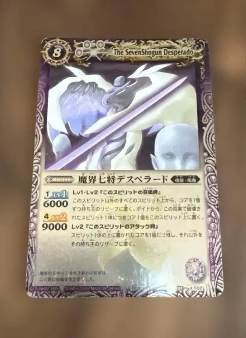 2026年最新】魔界七将デスペラードの人気アイテム - メルカリ