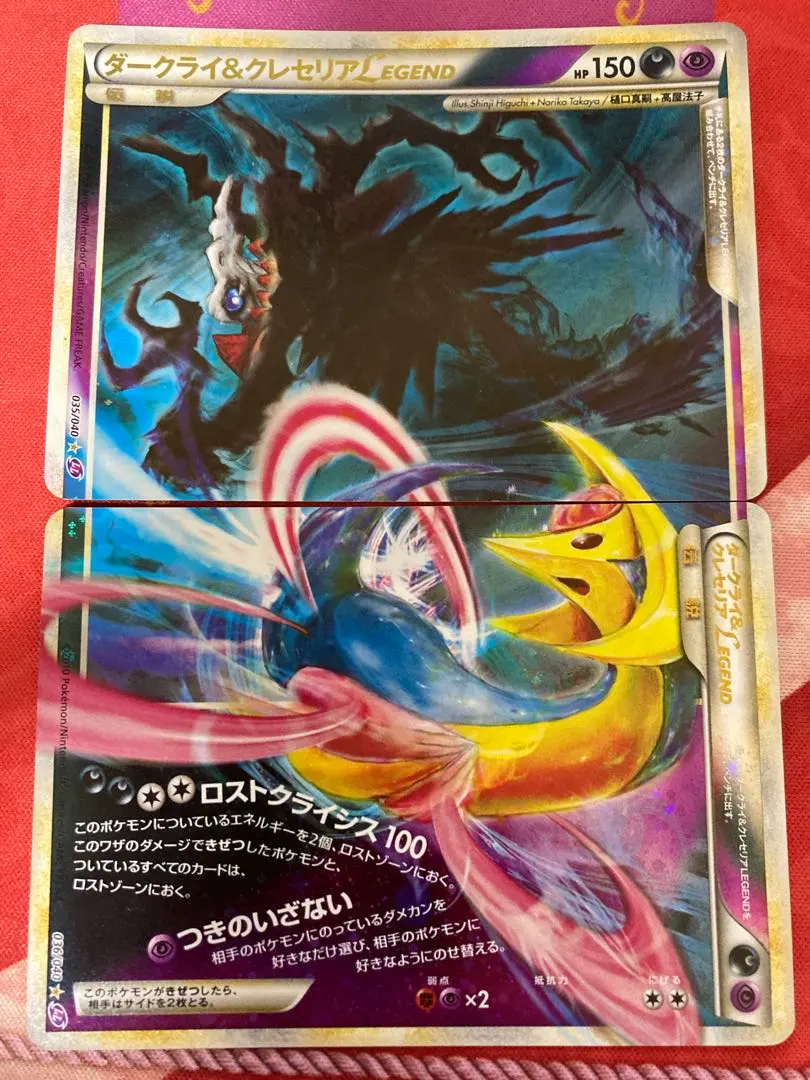 2026年最新】ダークライ＆クレセリアLEGENDの人気アイテム - メルカリ