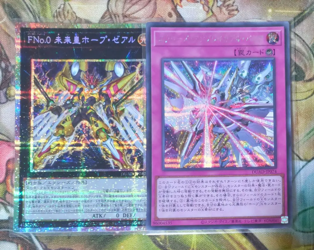 2026年最新】FNo.0 未来皇ホープ・ゼアルの人気アイテム - メルカリ