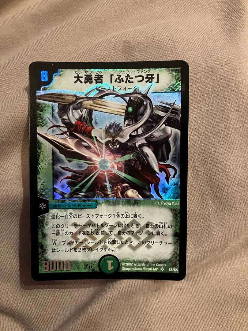 2026年最新】大勇者デュアル・ファングの人気アイテム - メルカリ