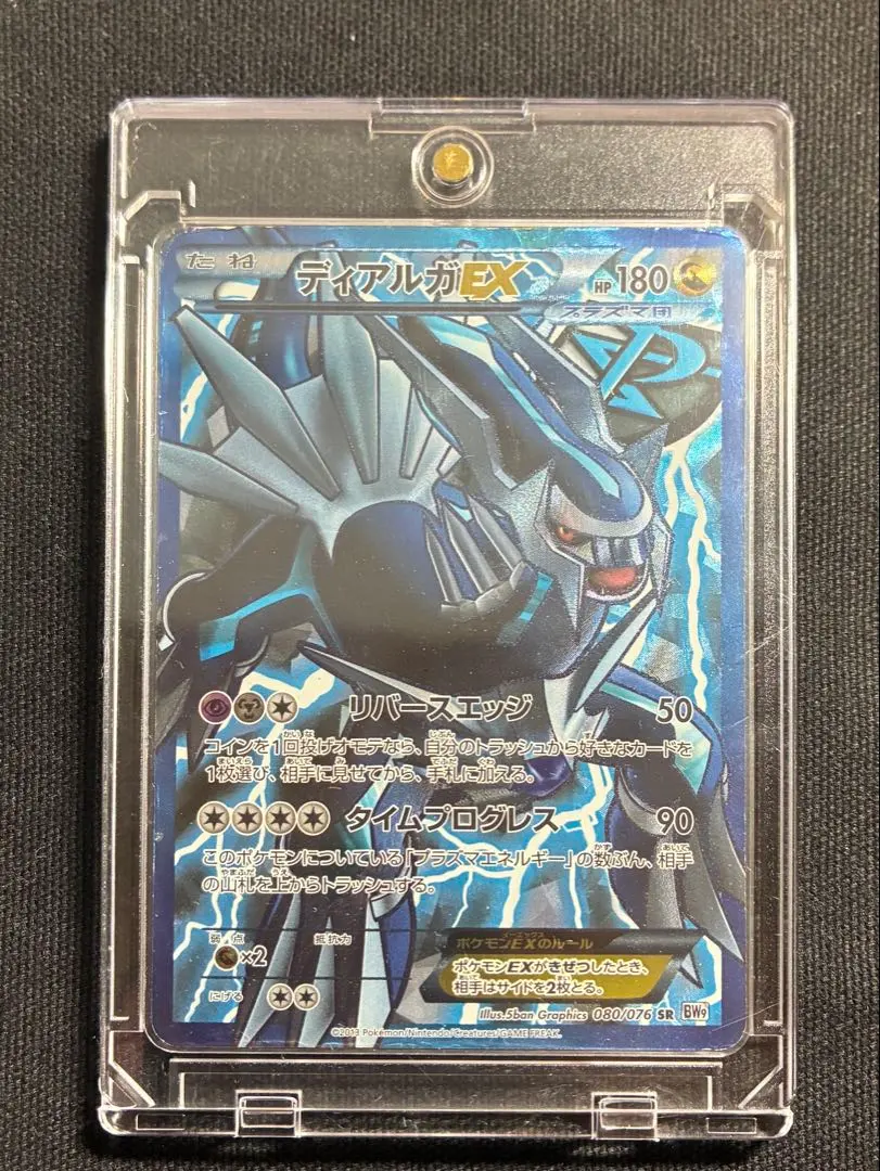 2026年最新】ディアルガEX 019/018の人気アイテム - メルカリ