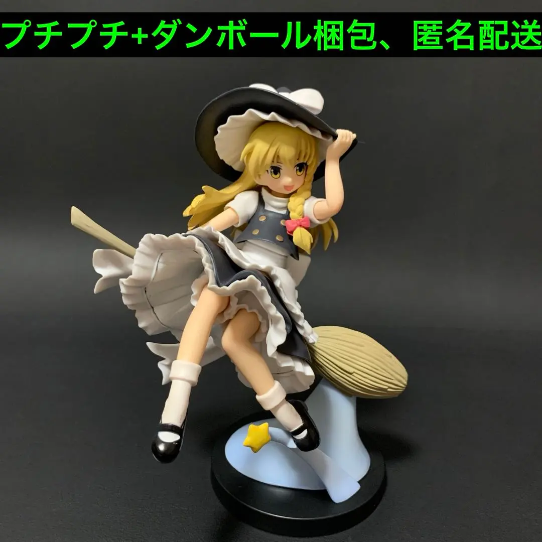 2026年最新】東方プロジェクト1_8普通の魔法使い霧雨魔理沙限定2P