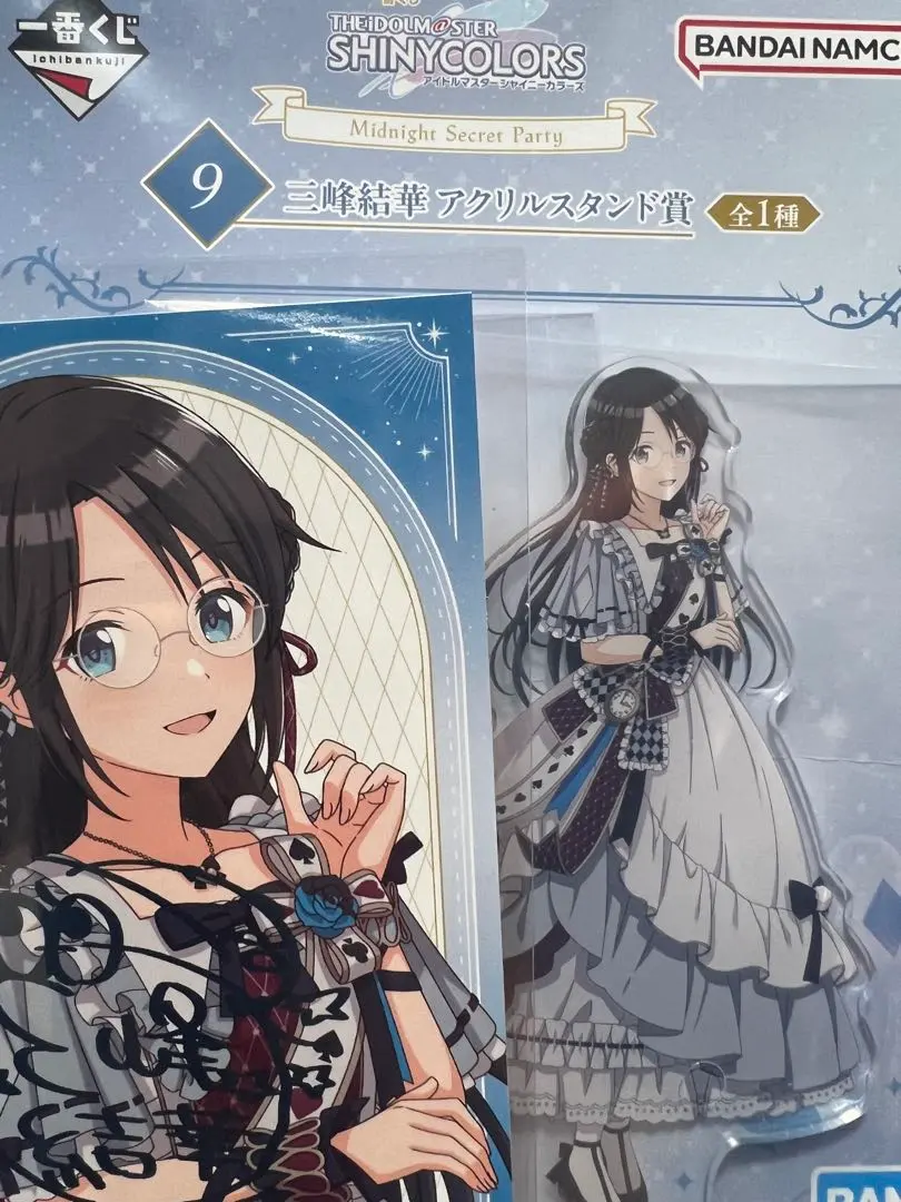 2026年最新】三峰結華 サインの人気アイテム - メルカリ