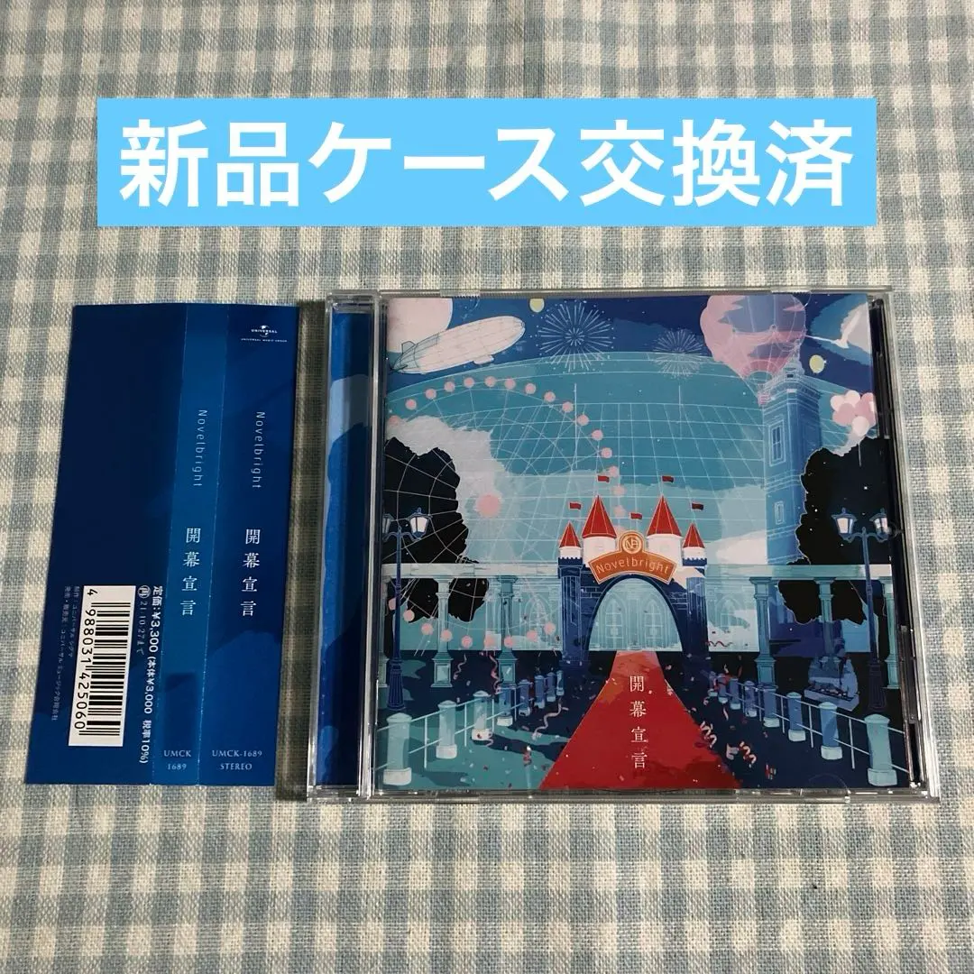 2026年最新】Novelbright青春旗の人気アイテム - メルカリ