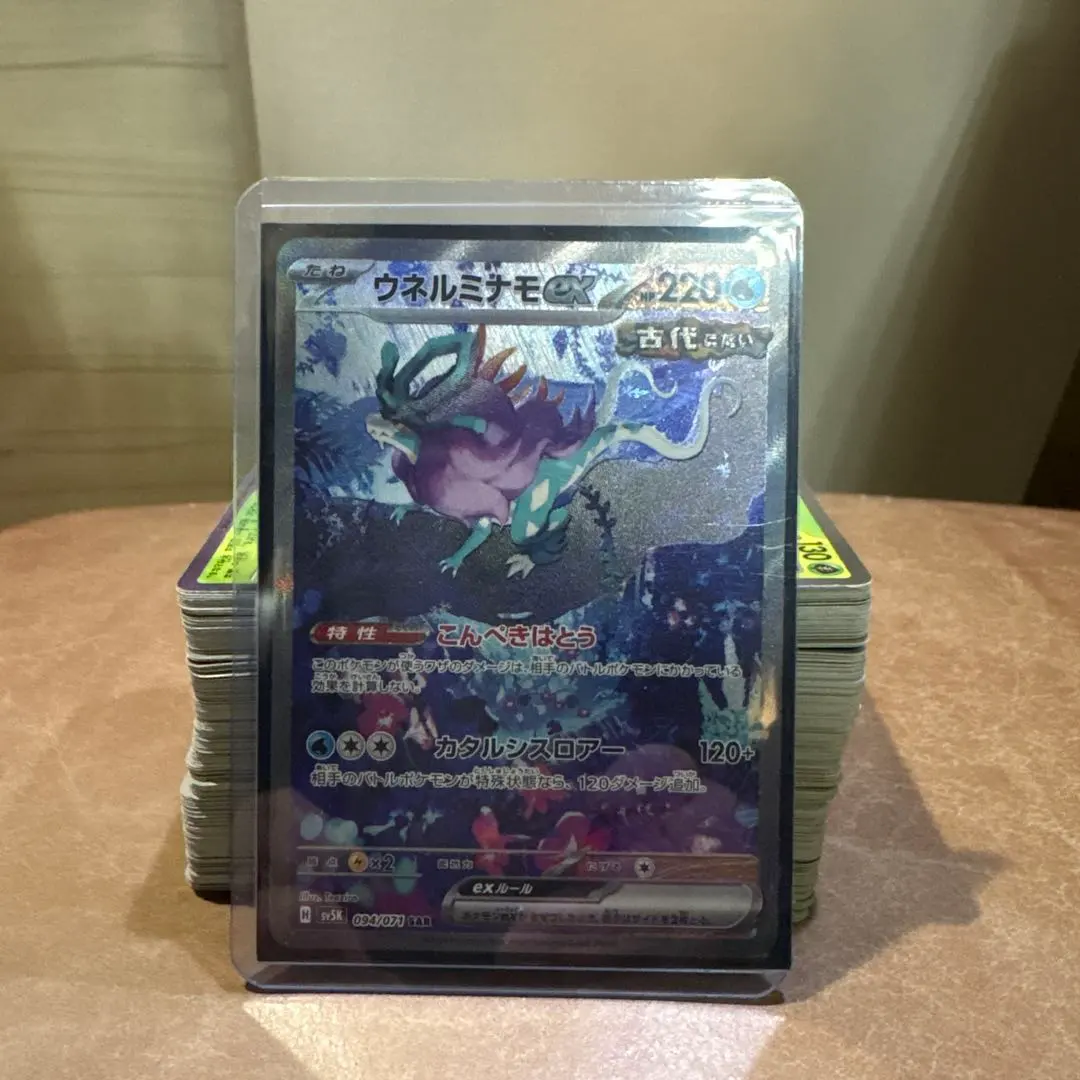 2026年最新】ウネルミナモex SAR psa10の人気アイテム - メルカリ