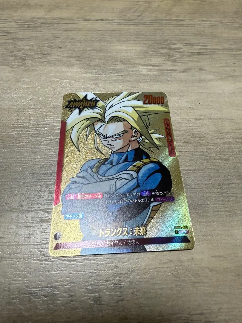 2026年最新】トランクス：未来 リーダーパラレルの人気アイテム - メルカリ