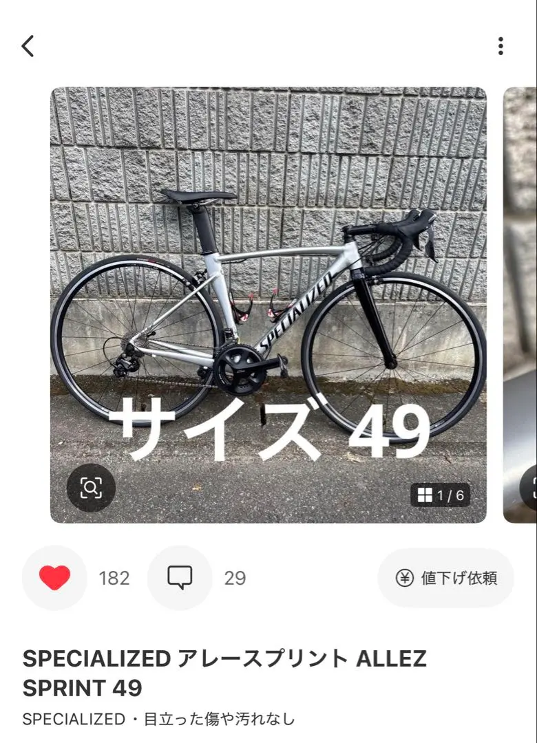 2026年最新】Allez Sprint 49の人気アイテム - メルカリ
