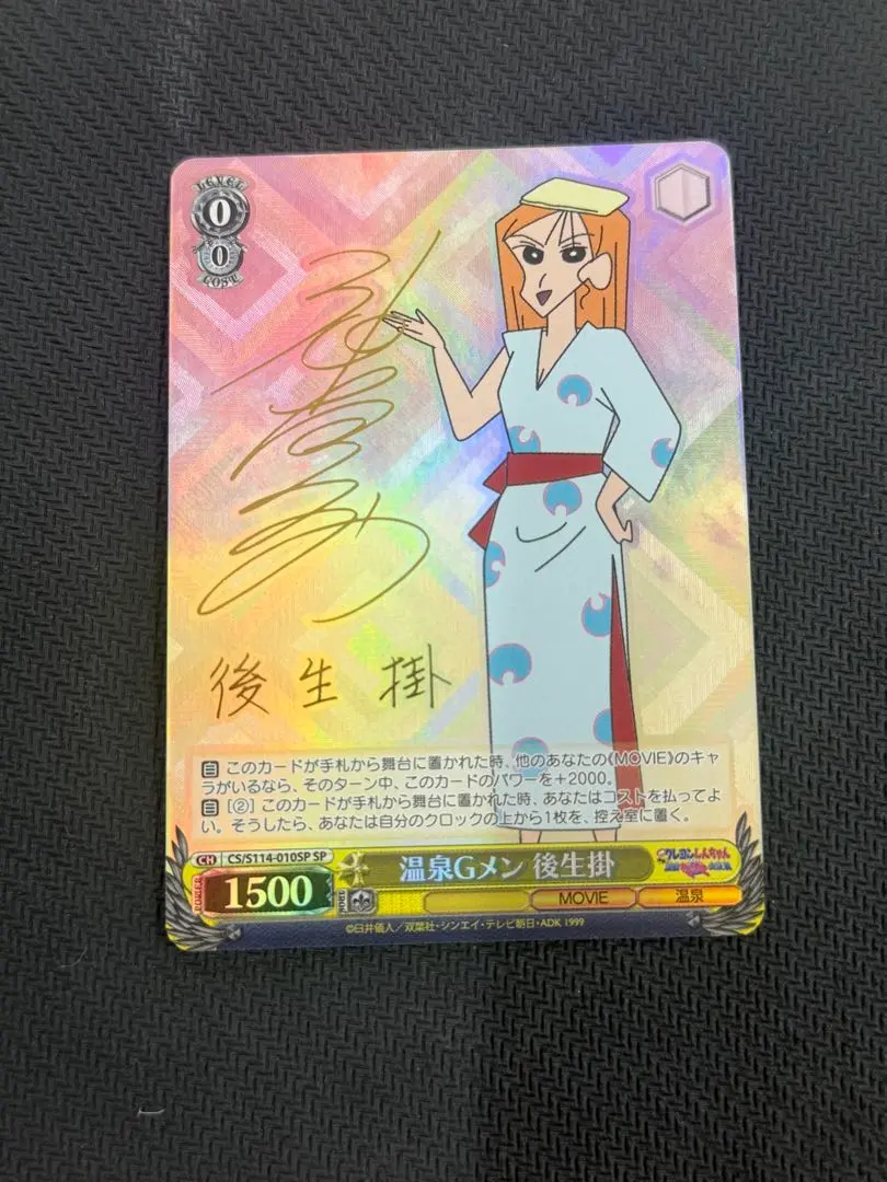 2026年最新】ヴァイスシュヴァルツ クレヨンしんちゃん サインの人気